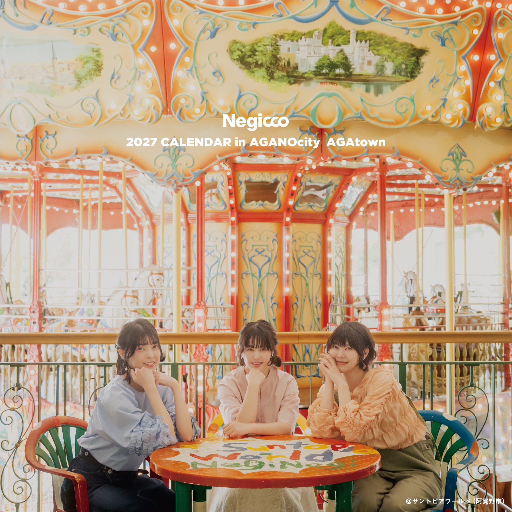 cassette】Negicco/What A Wonderful World | Fall Wait Records
