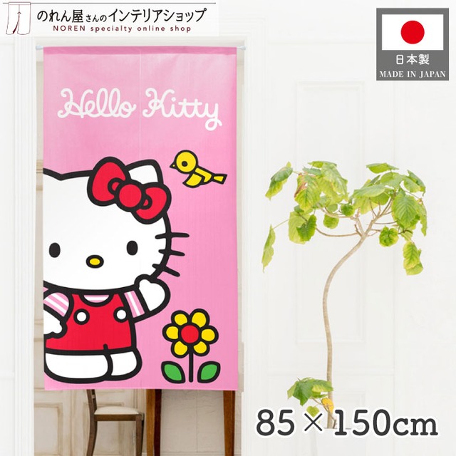 【受注生産】のれん ハローキティ　きいろい鳥 幅85×丈150cm 92169
