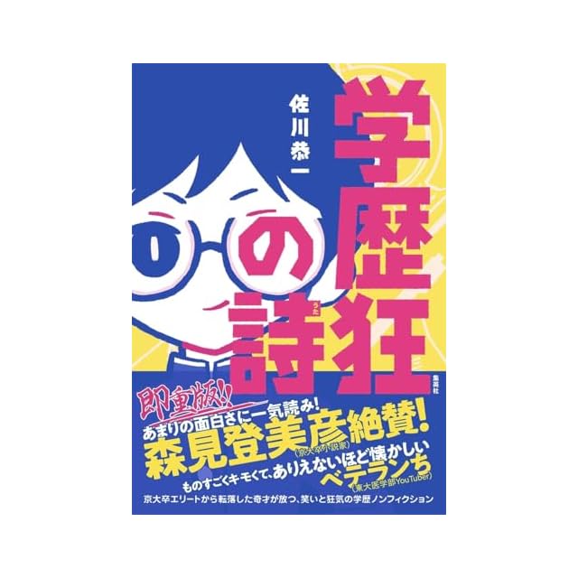 大友克洋 童夢 1983年 初版 双葉社 | PAY ID
