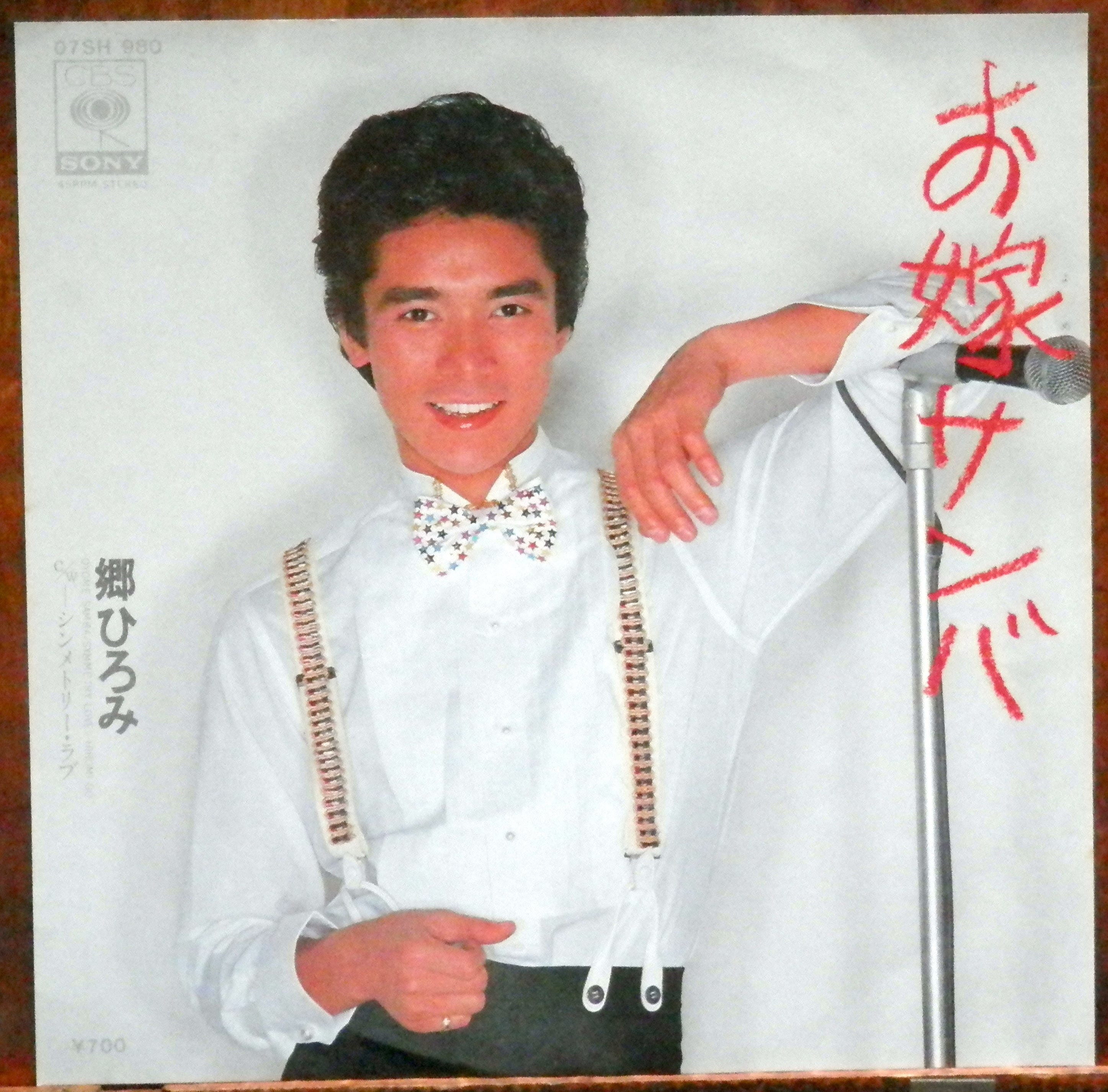 72年【EP】モップス /たどりついたらいつも雨ふり | 音盤窟レコード