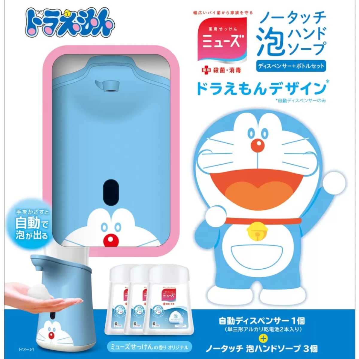 ミューズ ノータッチ泡ハンドソープ ドラえもんディスペンサー+詰替え