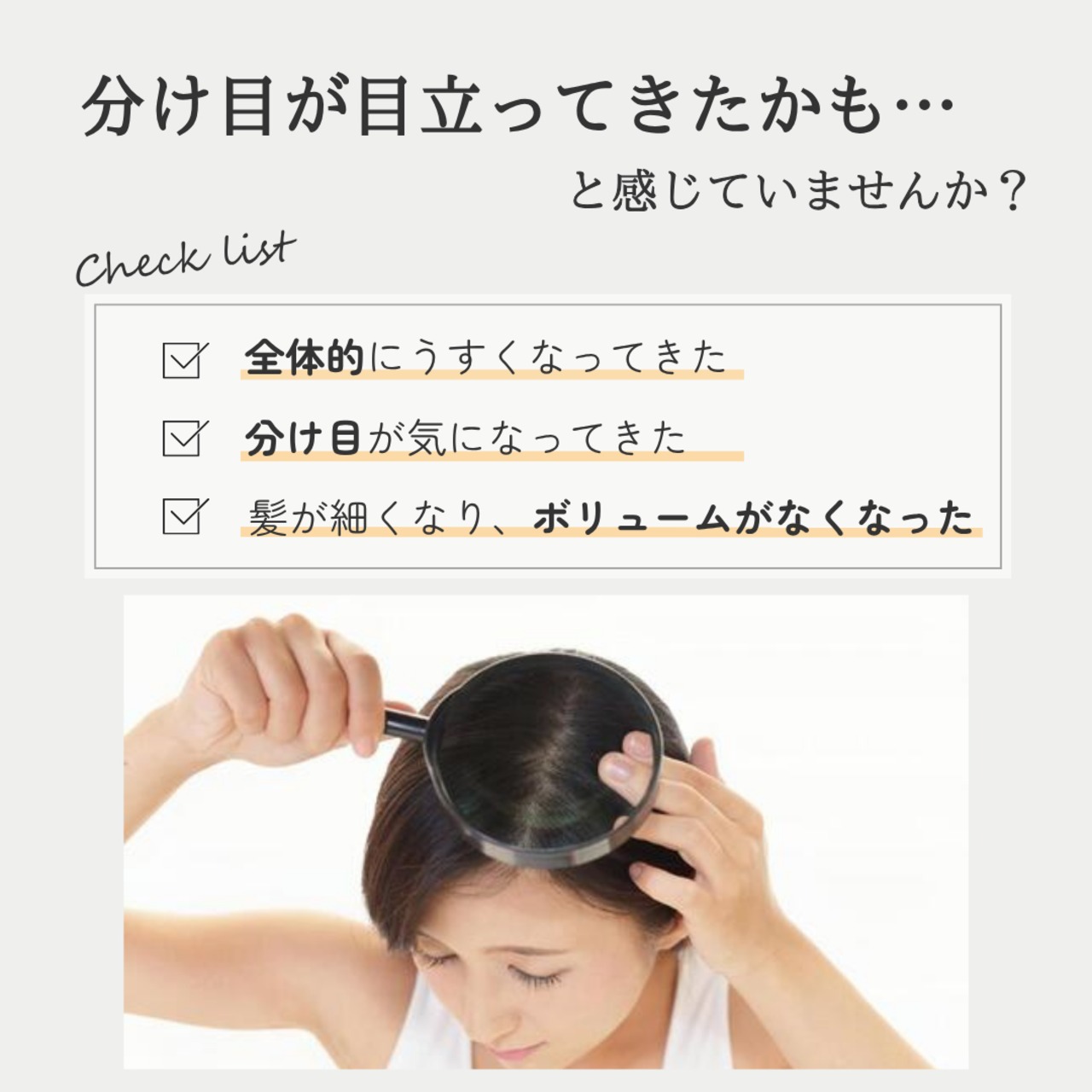 【医療用ウィッグ】 人毛100％ トップふんわりピース 部分ウィッグ 自然な仕上がり 薄毛ボリュームアップ【4×9cm】 |フル卒 部分ウィッグ エアリー感覚