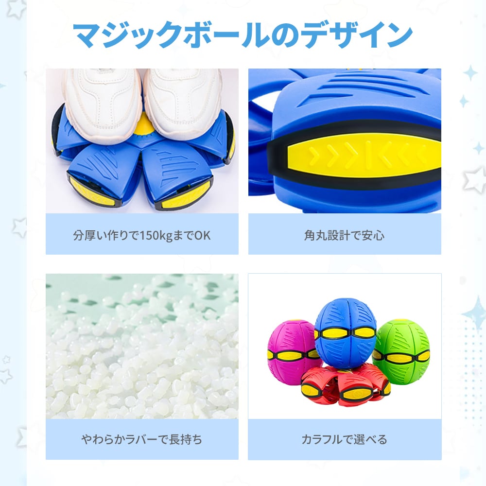 マジックボール UFOマジックボール 玩具 ディスク状 おもちゃ ボール