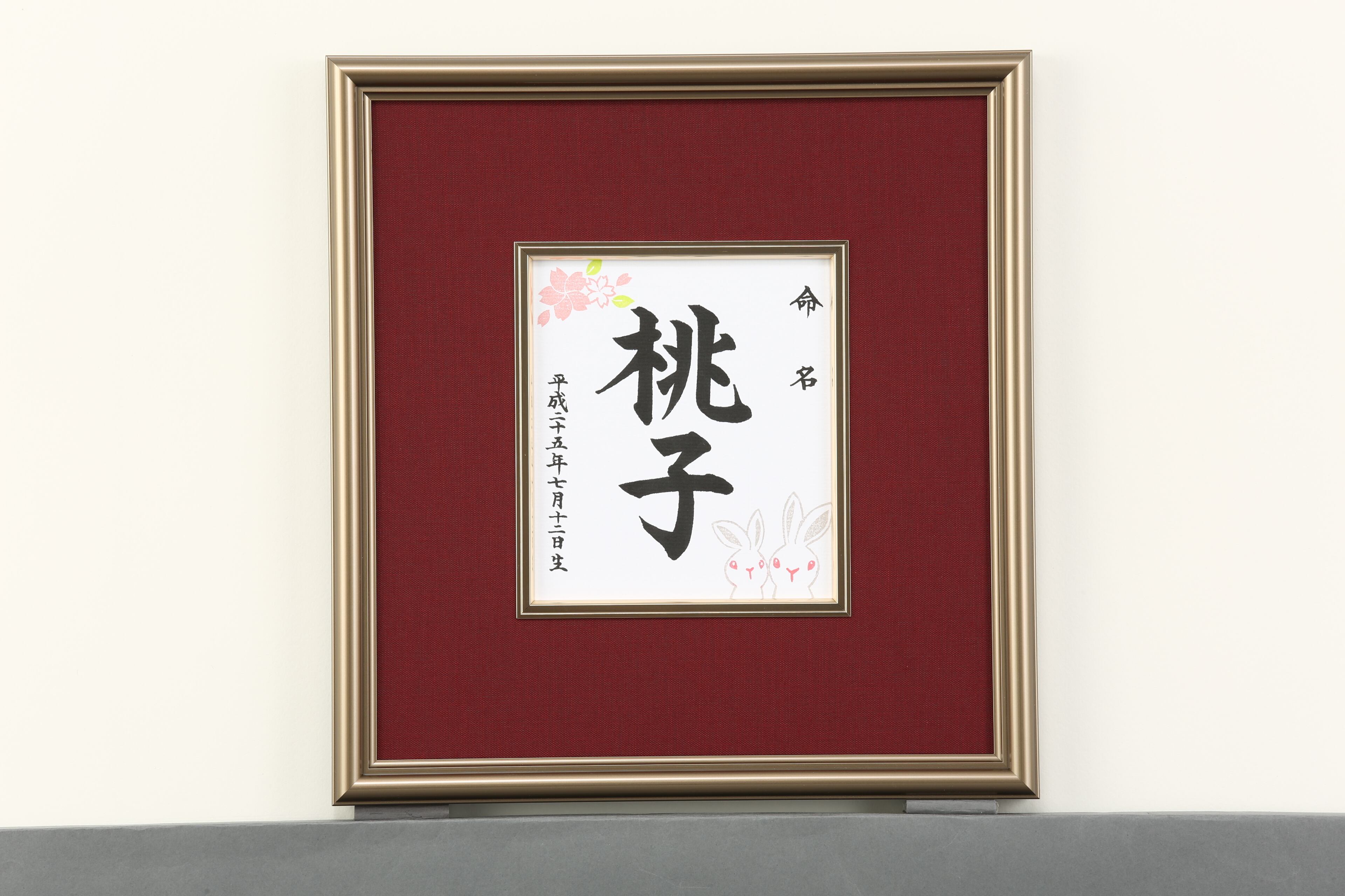 命名書はなうさぎ B03 豆色紙サイズ（色紙・額・代筆料すべて込み