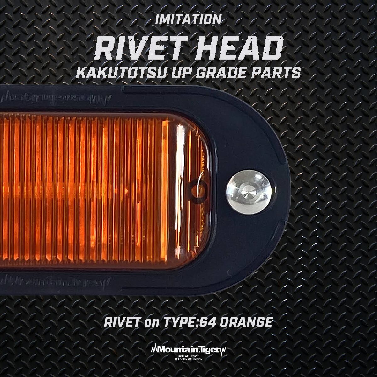 KAKUTOTSU PARTS】アルミダミーリベット | TIGRAL