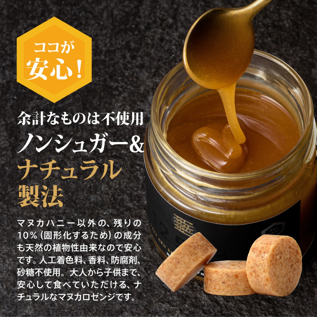 【お得な2箱セット】トゥルーハニー マヌカロゼンジ