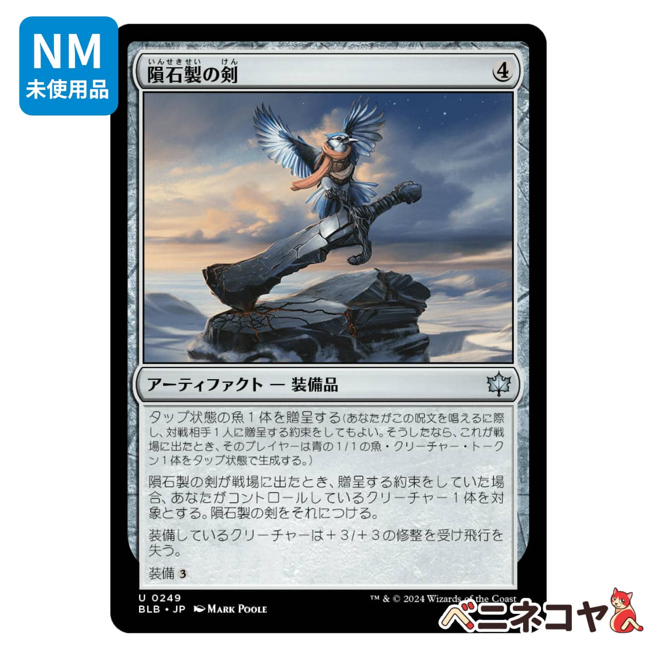 ホウオウ ルギア プレイマット | Pay ID