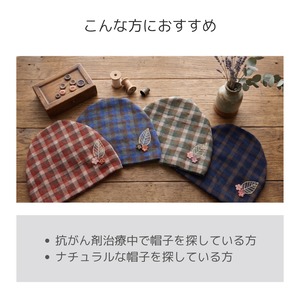 医療用帽子 チェック柄 おうち帽子｜抗がん剤 脱毛 帽子 敏感な頭皮にやさしい室内用ケア帽子