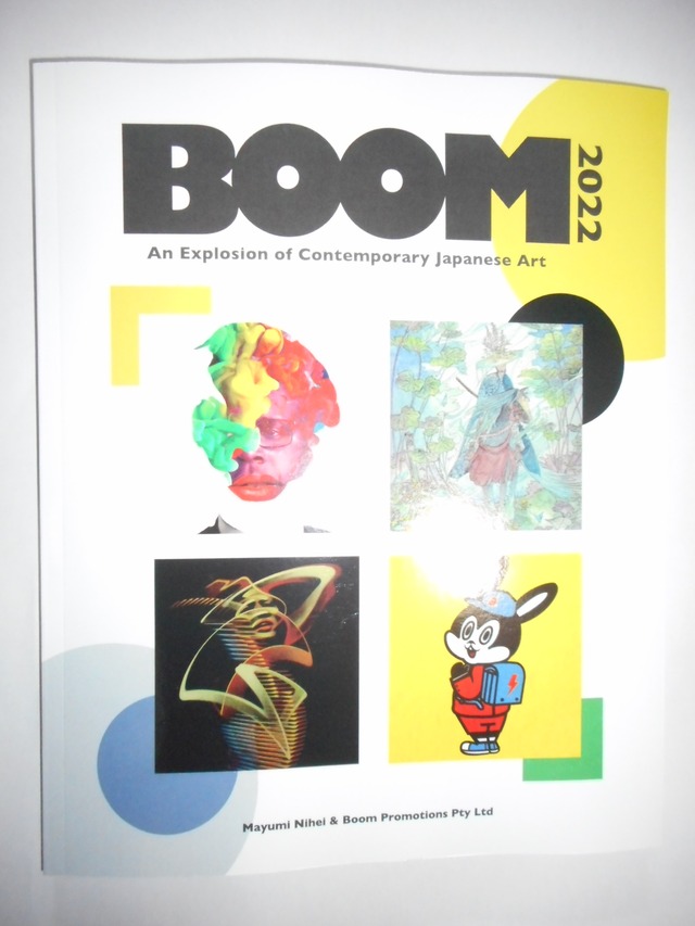 美術画集　Boom2022（洋書）　発売中