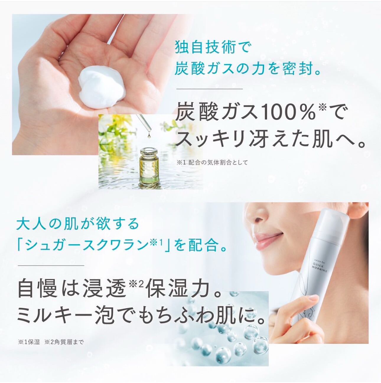 クイックモーニング 2本セット 【公式通販】