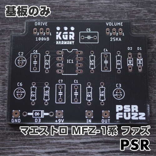 (基板のみ) Maestro MFZ-1 Type ファズ "PSR"