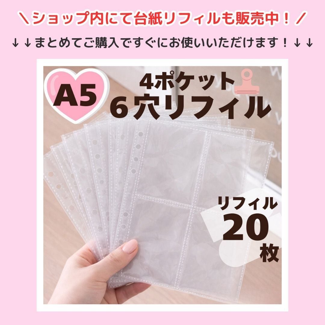 A5 バインダー シール帳 トレカ収納 6穴 ふわふわ 手帳カバー リボン