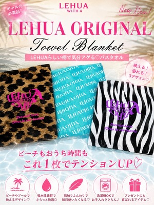 LEHUAOHIA TOWEL BLANKET［LHHOM025O］
