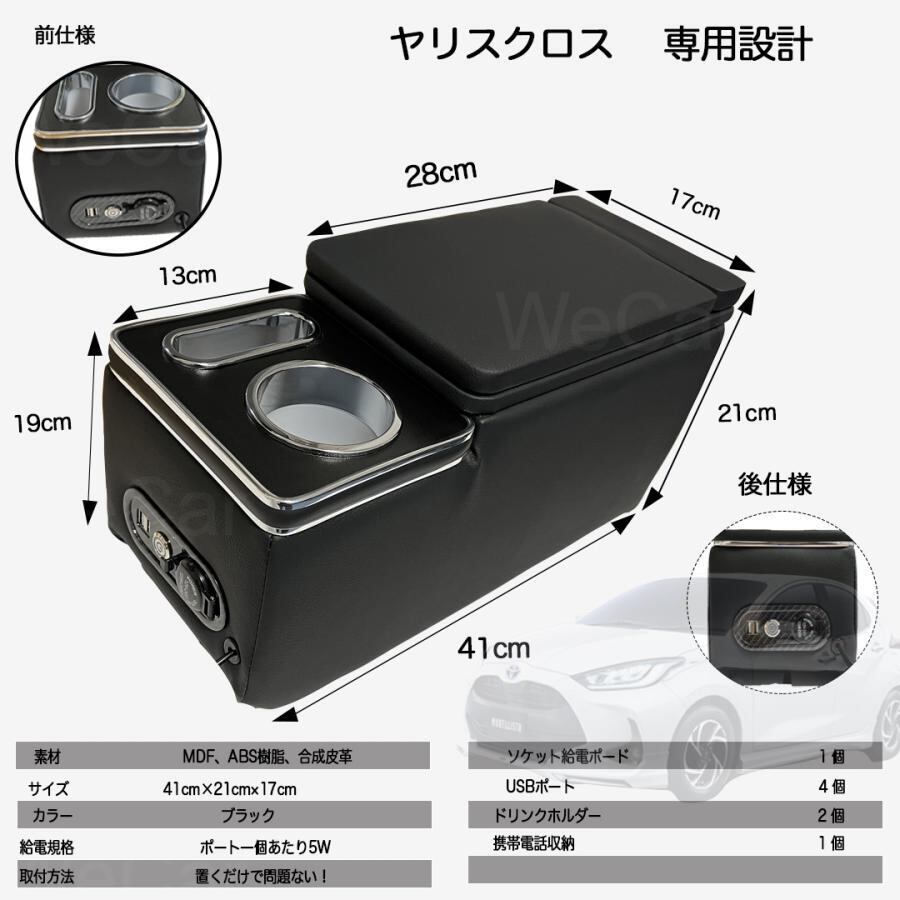 トヨタ ヤリスクロス パーツ コンソールボックス アームレスト