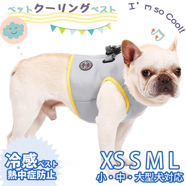 ペット クール ベスト 冷感ベスト 冷却ベスト 小 中 大型犬 用 クール