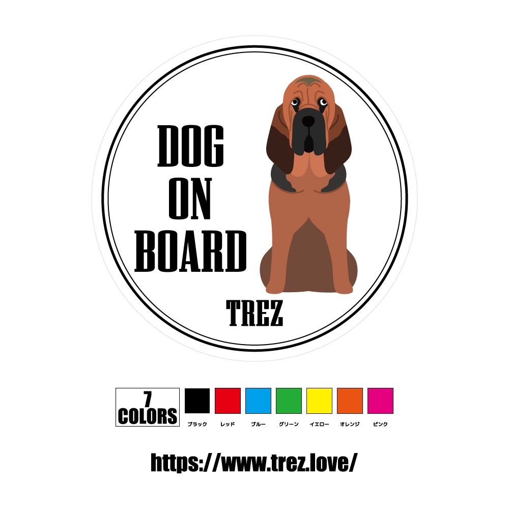 全7色 名前入り DOG ON BOARD ブラッドハウンド ポップアート ステッカー