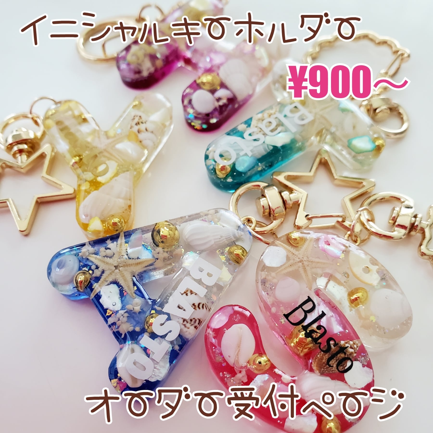 イニシャルキーホルダー マリン 名入れ レジン 貝殻 Exo Factory Black Stone ペットのためのハンドメイドショップ