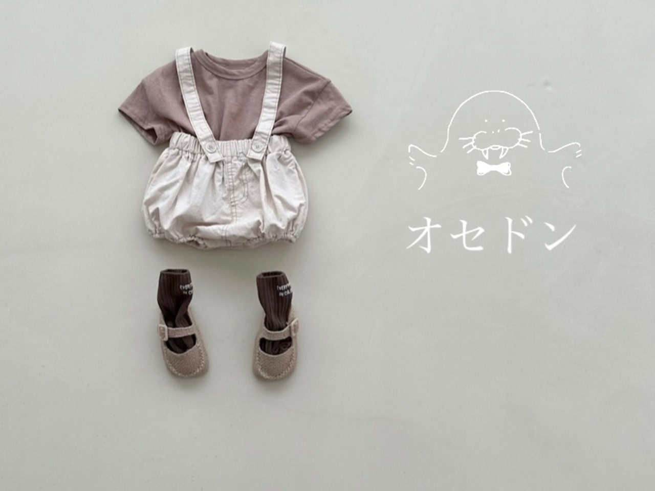 【BLACK BEAN】ファームブルマセット ブラウン 60〜80cm - 1