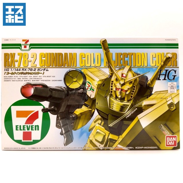 HG 1/144 ガンダム ゴールドインジェクションカラー