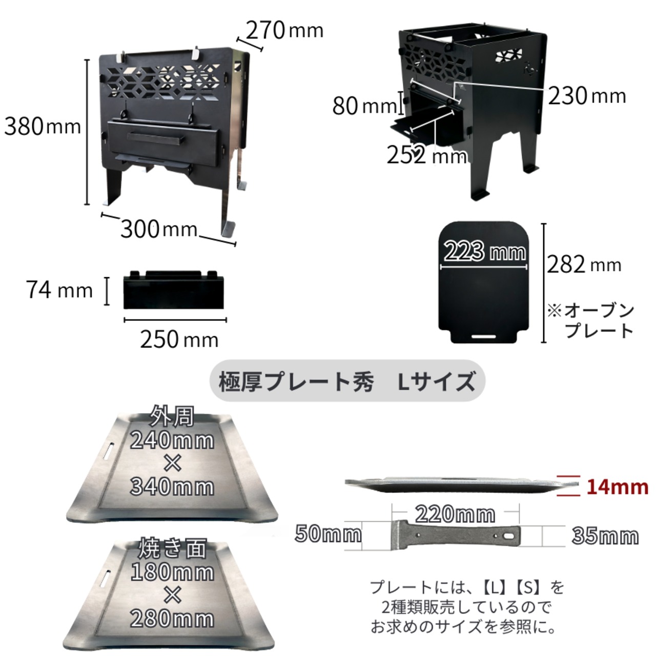 オーブン付焚き火台Mサイズ×極厚プレート秀Lサイズ　2点セット