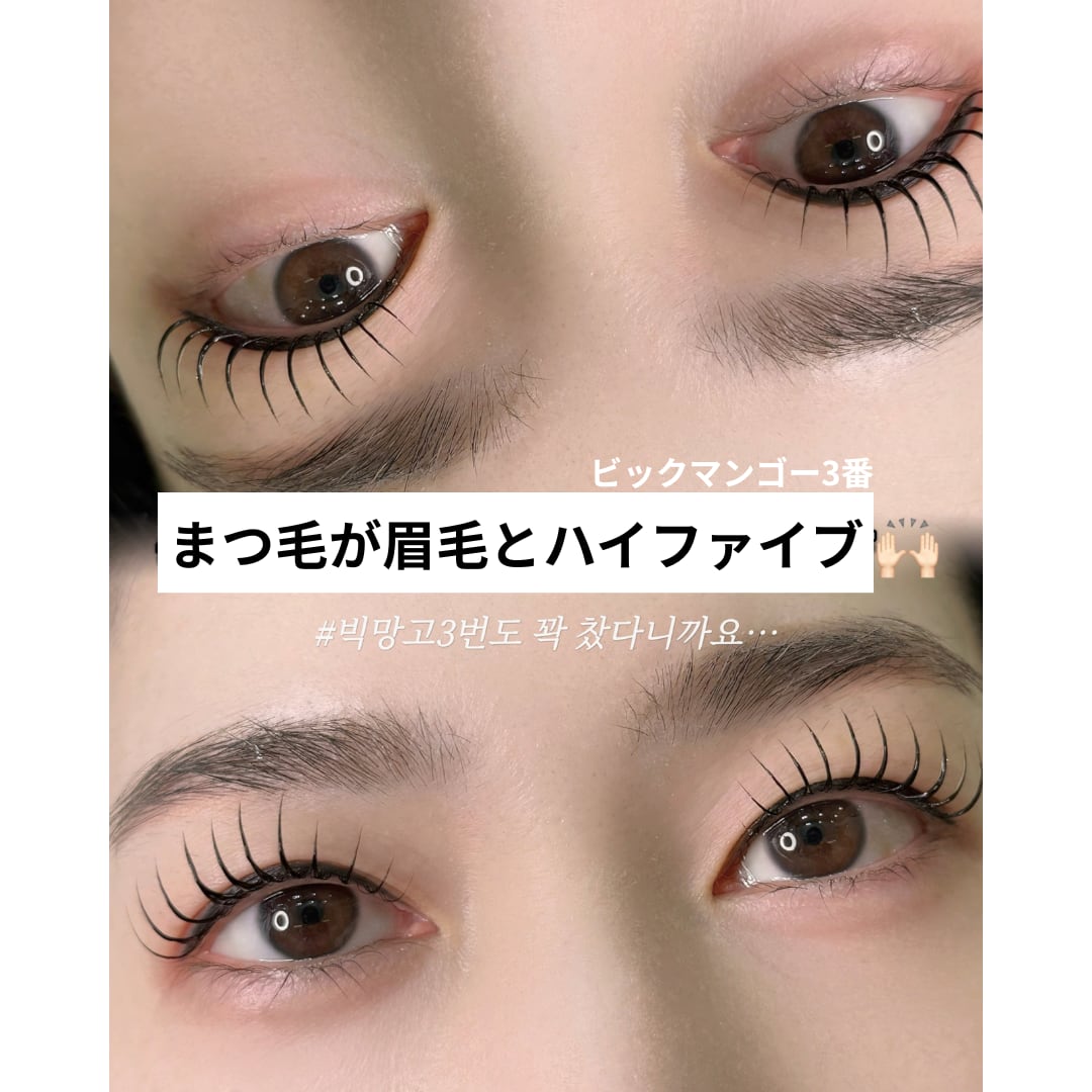 マンゴー　ロッド　big まつ毛 fc0ba4c1e4191fe9fd58252278b48c