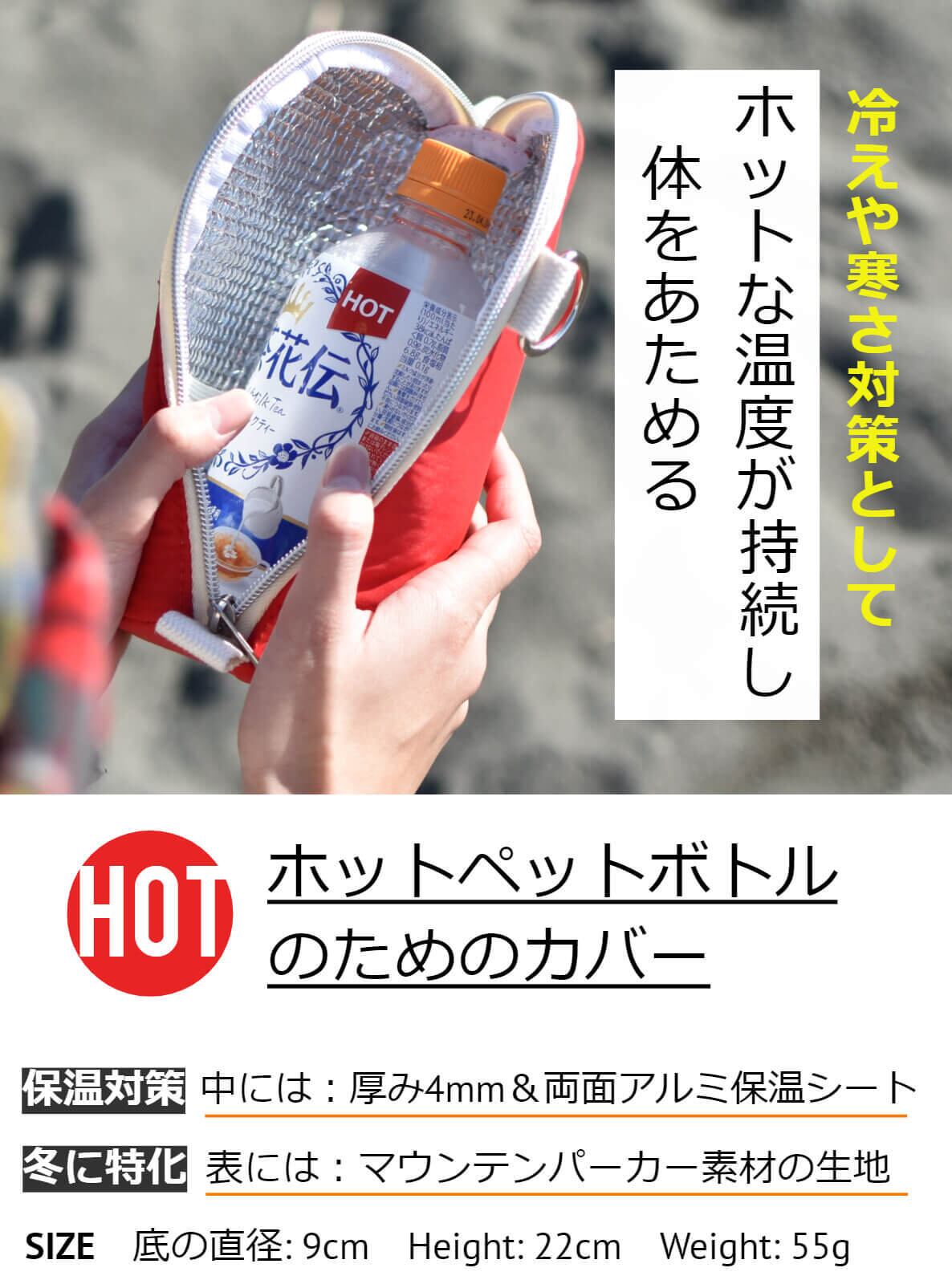 Lunchichi ペットボトルホルダー 【HOTペットボトルのために開発】の