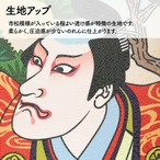 【受注生産】のれん 手羽先/手羽先唐揚げ  Ukiyo-e Style 140×50cm