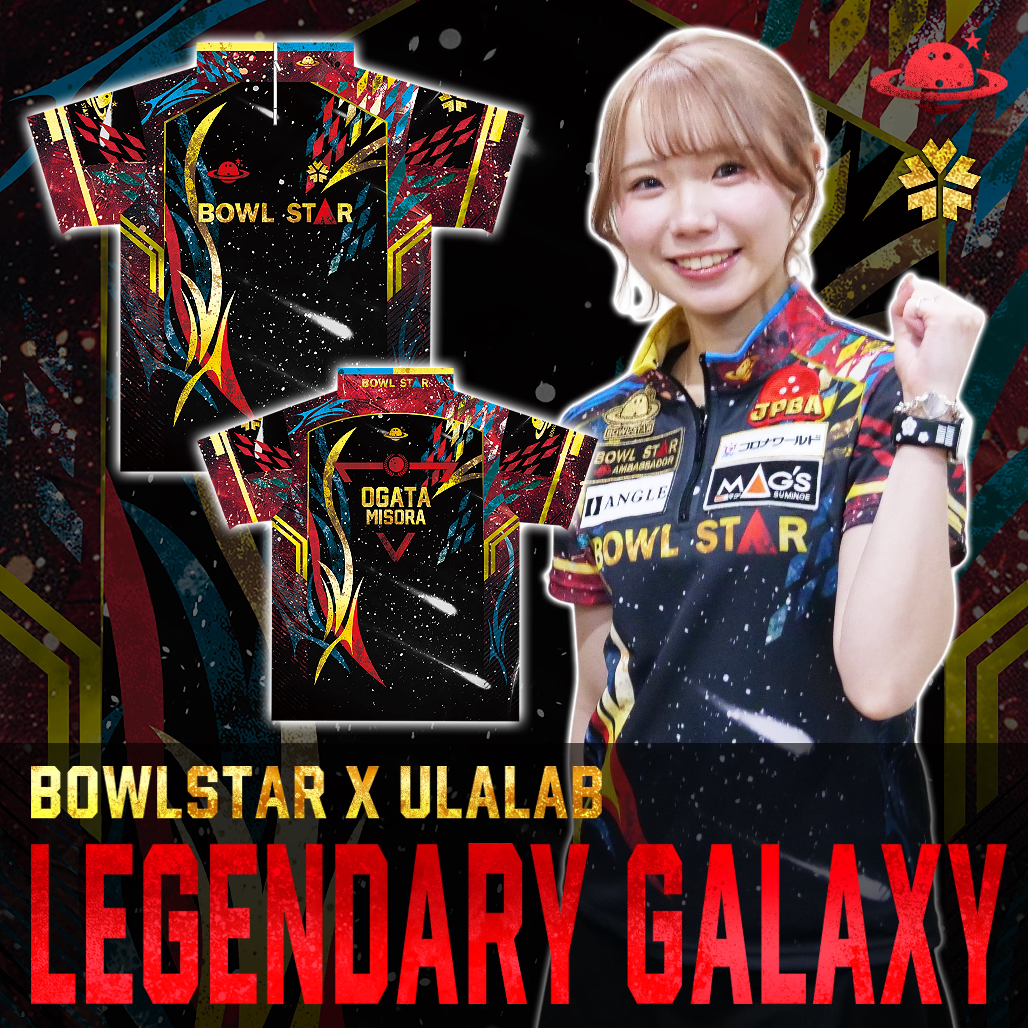 コラボレーション | BOWLSTARオンラインショップ