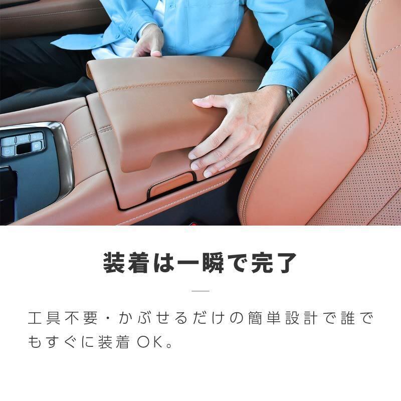 40ヴェルファイア アルファード エグゼクティブ用肘カバー