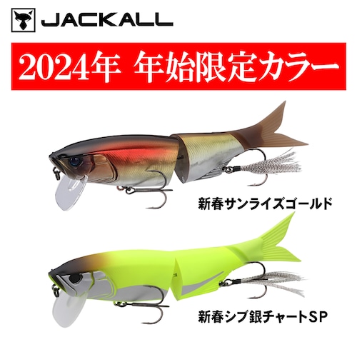 JACKALL ジャッカル マエコン 180SF【限定カラー】