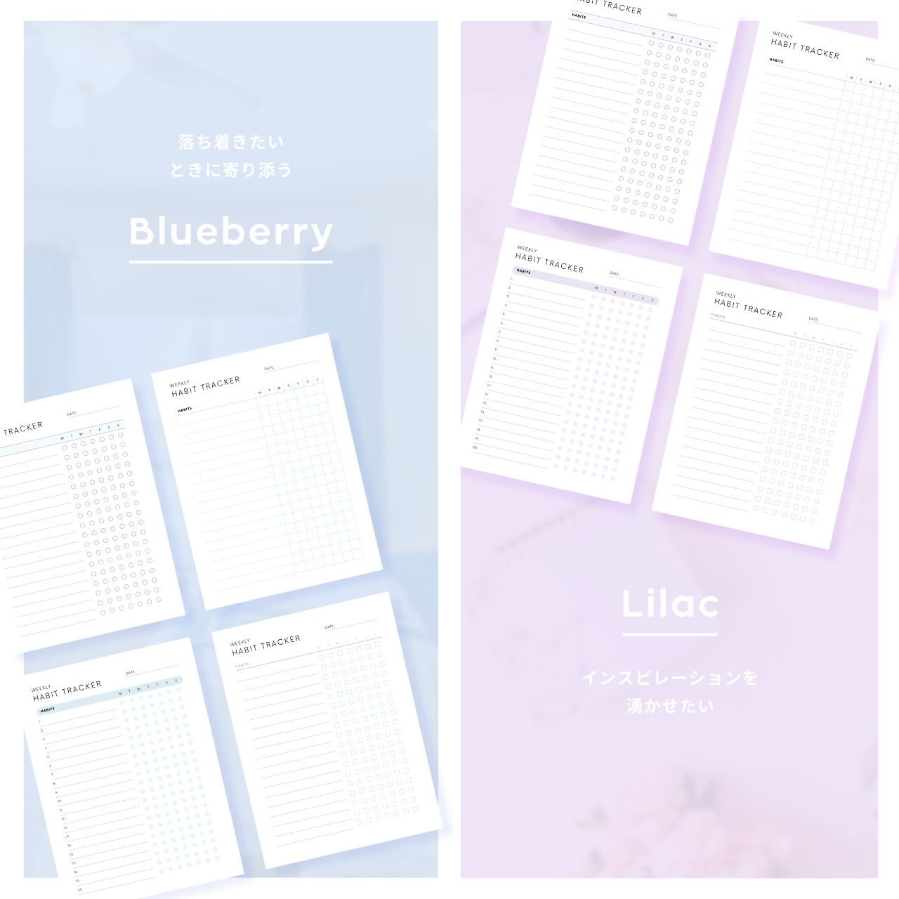 ハビットトラッカー┊︎6色&4種類セット┊︎習慣化┊︎ルーティン
