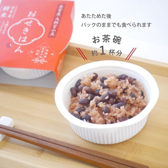おせきはん ギフト 3種類6個入り おくろはん ざっこくはん | 宿禰餅本舗 坂根屋