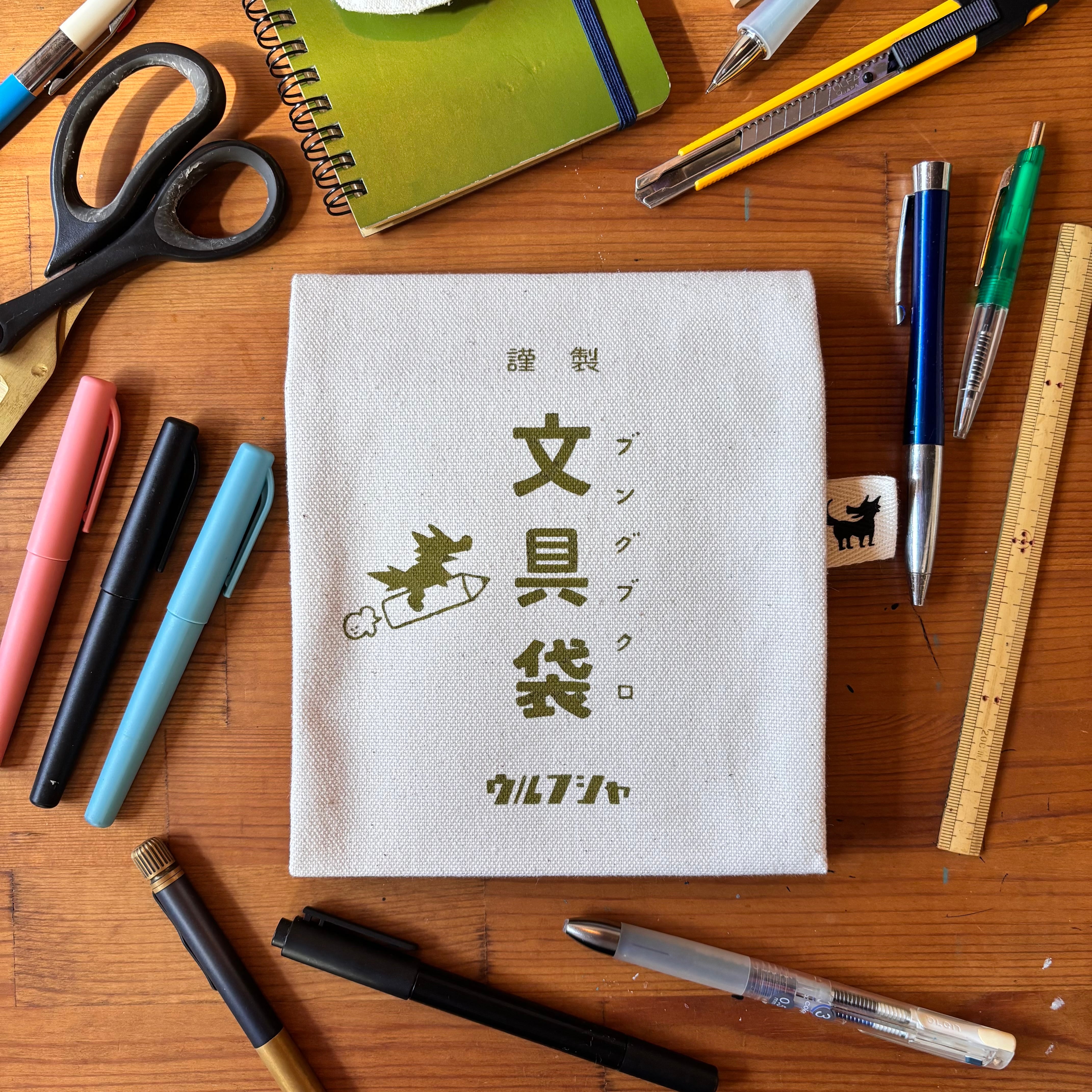 ウルフ舎の文具袋/オリーブグリーン