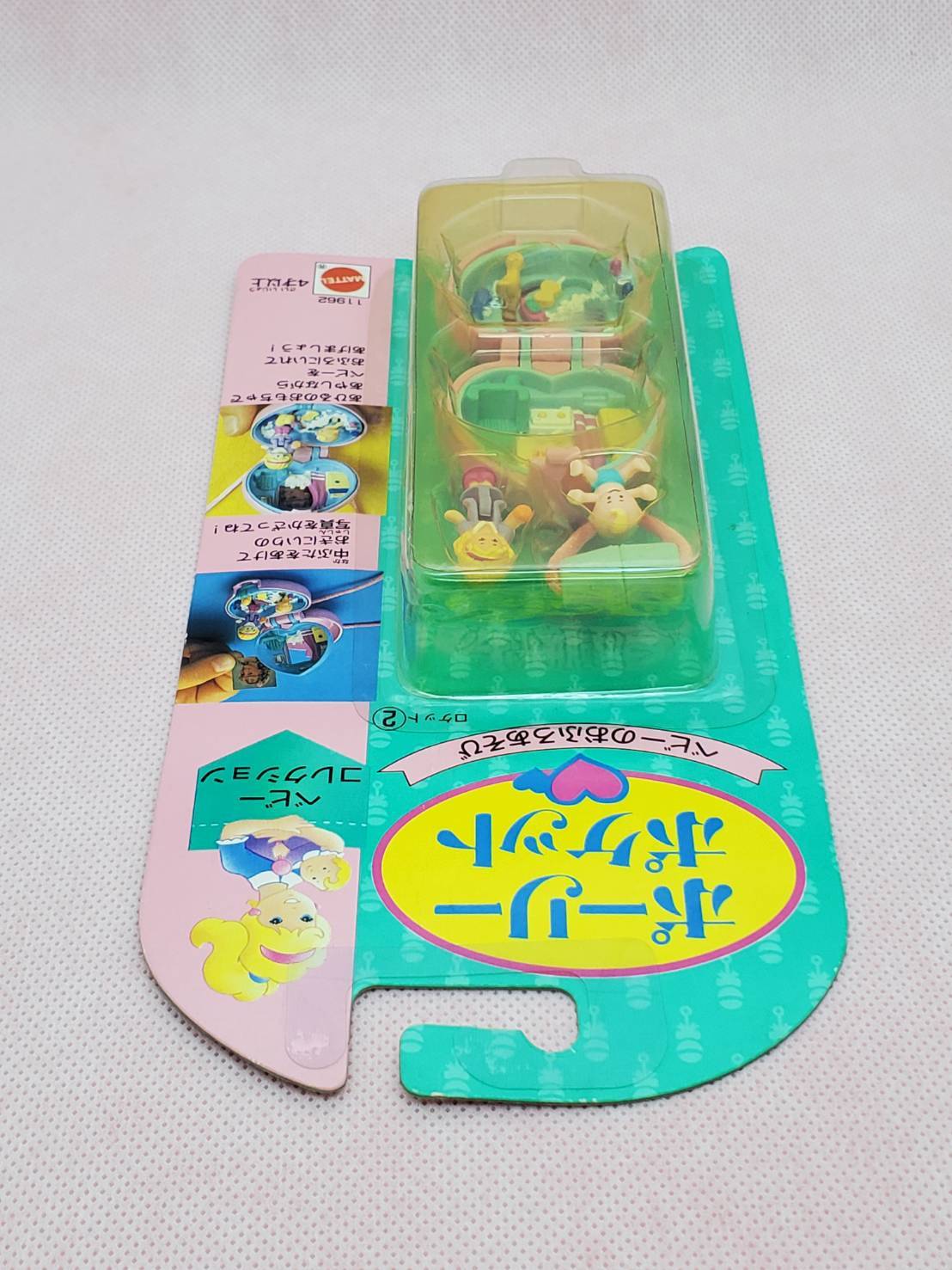 ベビーのおふろあそび 新品未開封 1993年 | ポーリーポケット専門