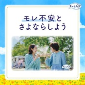 チャームナップ 吸水さらフィ 少量用 羽なし 15cc 19cm 132コ入(尿 吸収ナプキン 尿もれパッド ナプキンサイズ)【軽い尿もれの方】