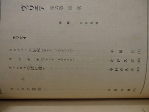 （雑誌）ヴァリエテ　第6号　中原中也「ランボオ書簡」　小林秀雄訳ヴァレリイ「テスト氏」　　/　野田誠三　編　[27611]