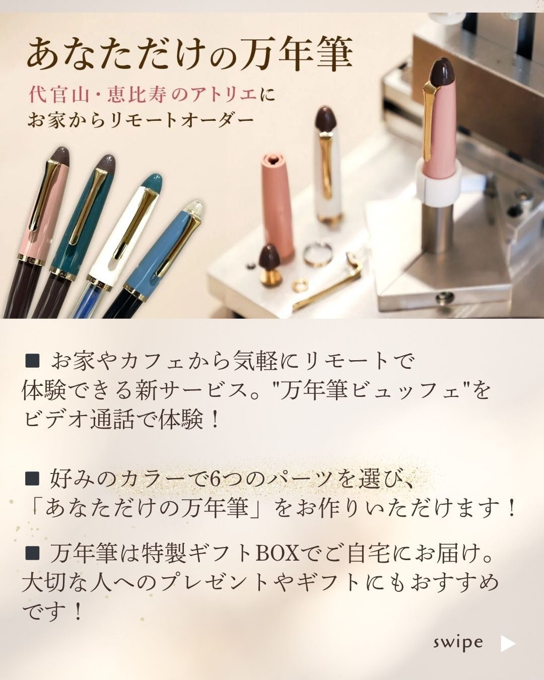 お名入れ無料 オリジナルギフト箱入り】自分だけのオリジナル万年筆が