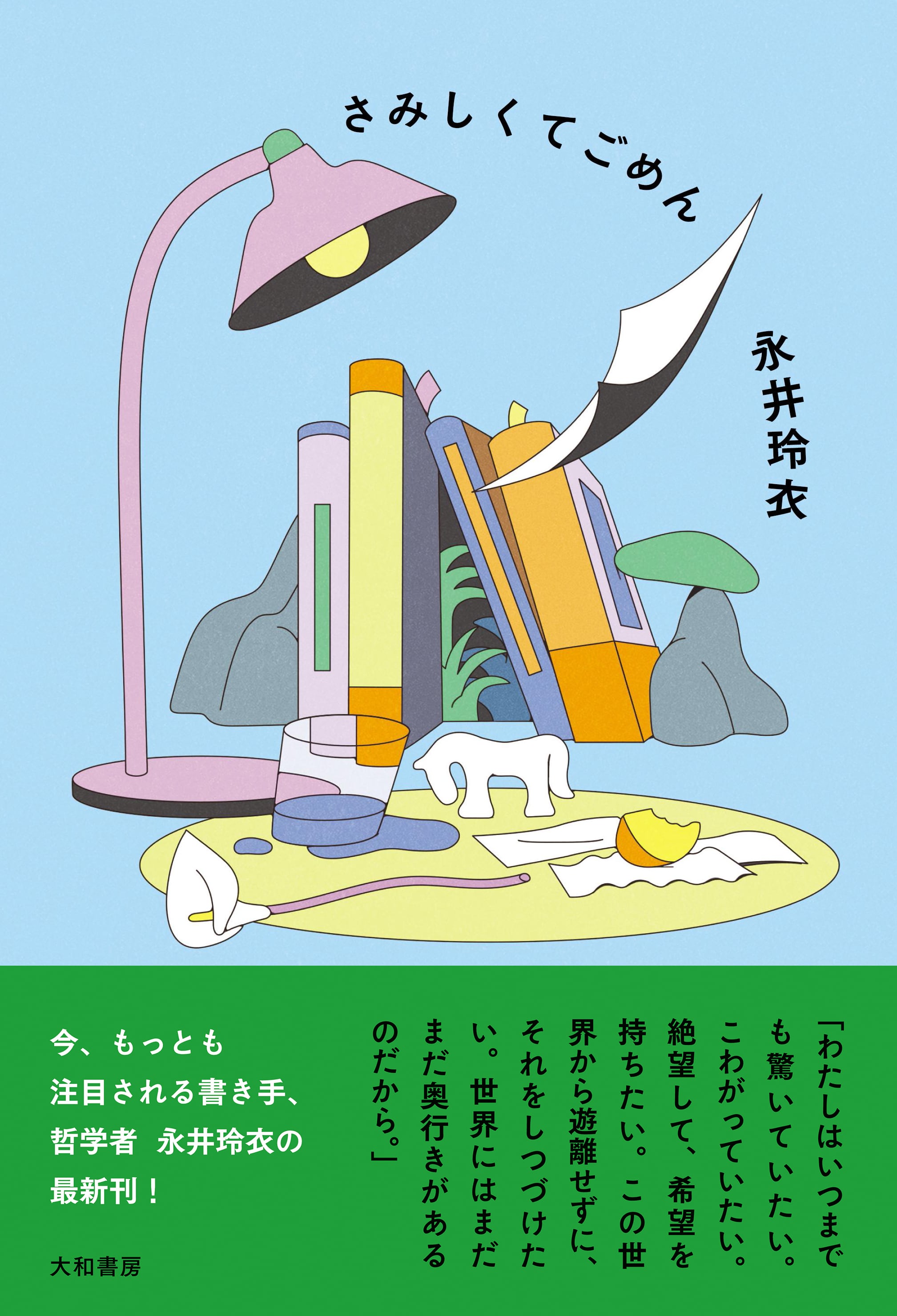 サイン本 | 本屋B&B