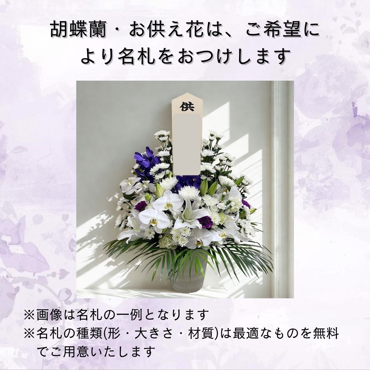 【御供】胡蝶蘭 白小輪5本立ち・画像4