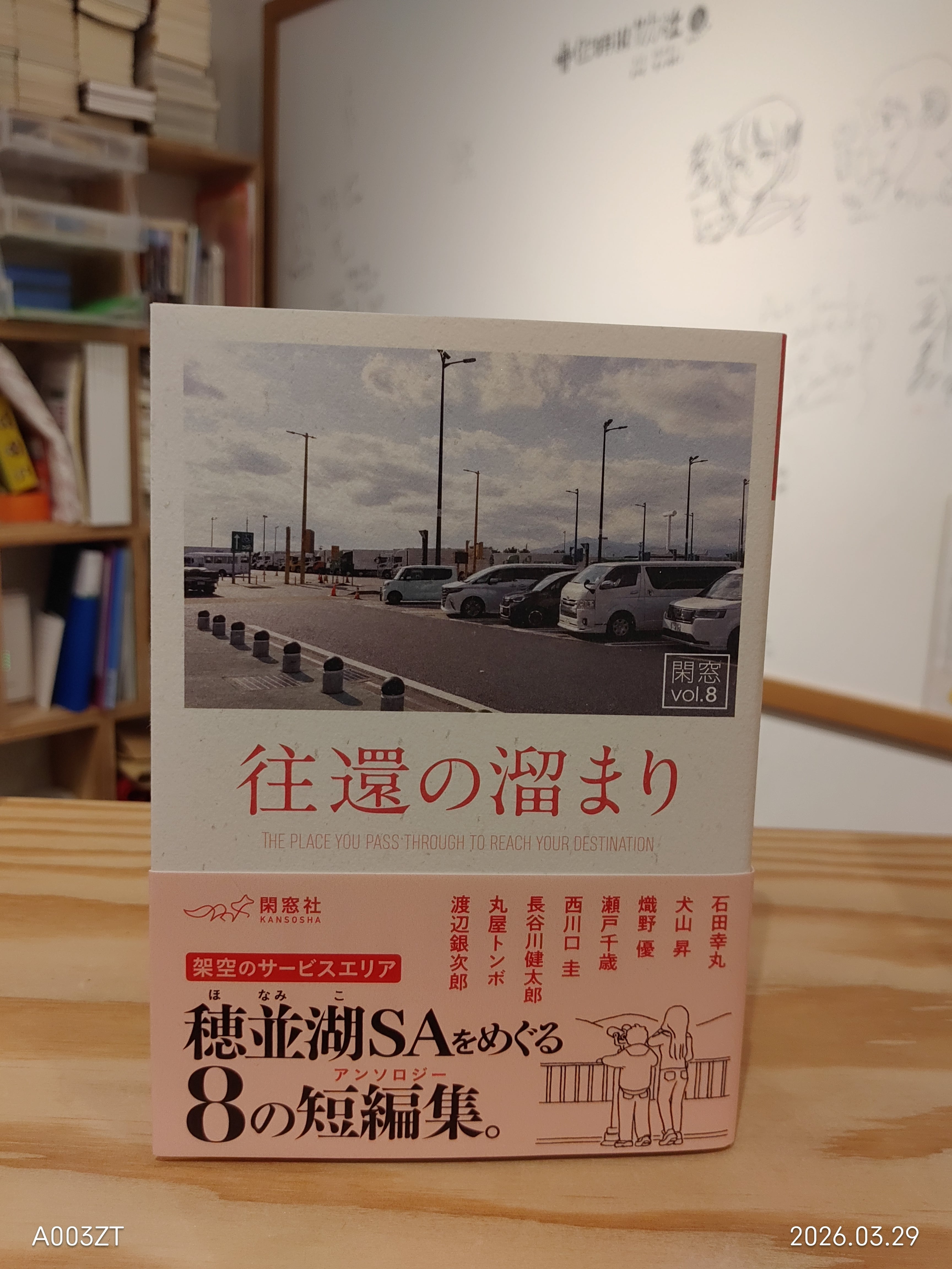 先行予約・12/14(日)締切】（イラストサイン本）なかとかくみこ 『塩田