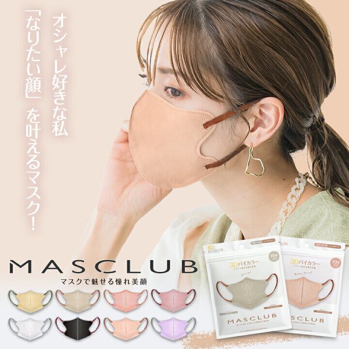 MASCLUB 3Dバイカラー 10枚入り | AMI