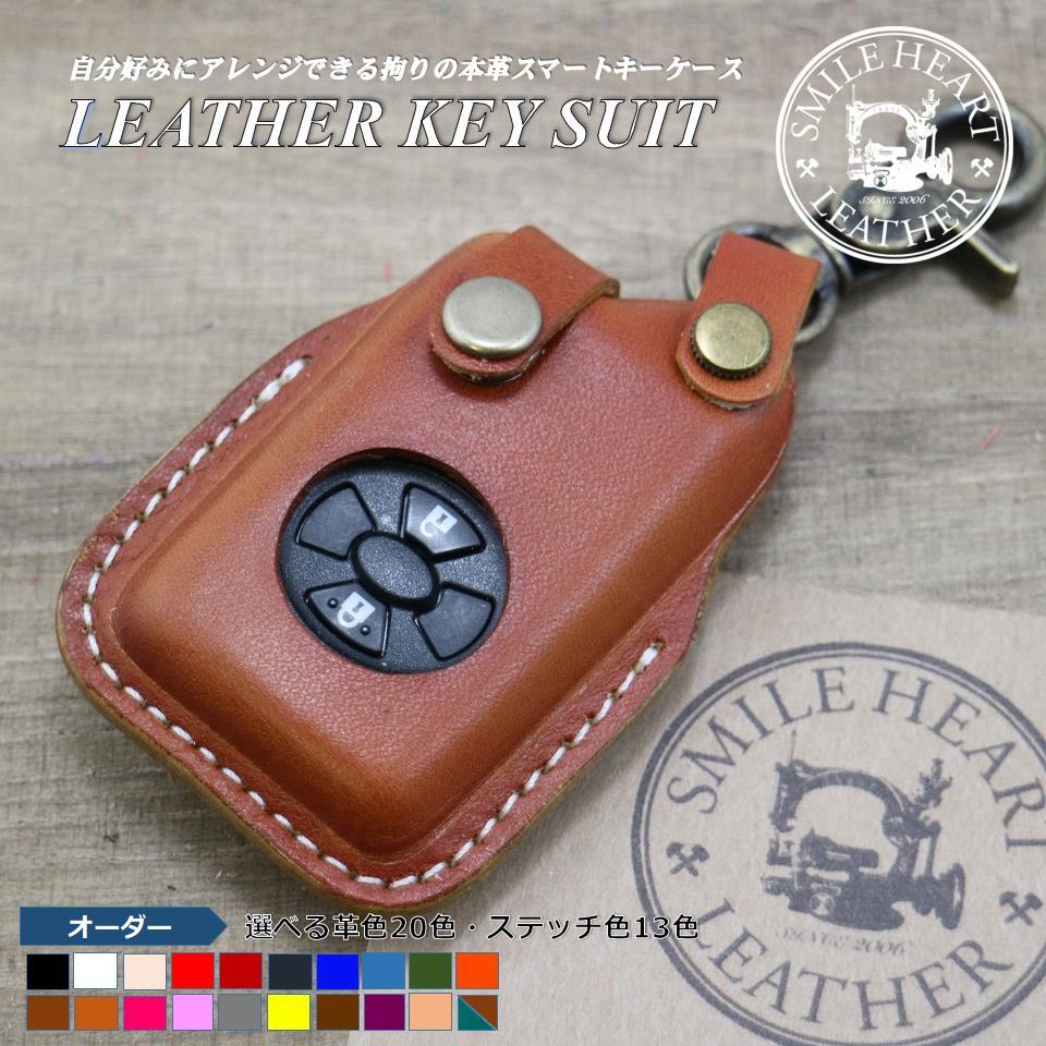エスティマ ノア ボクシー アルファード カローラルミオン バンガード 等 トヨタ 本革 スマートキーカバー【レザースーツ】キーリング仕様