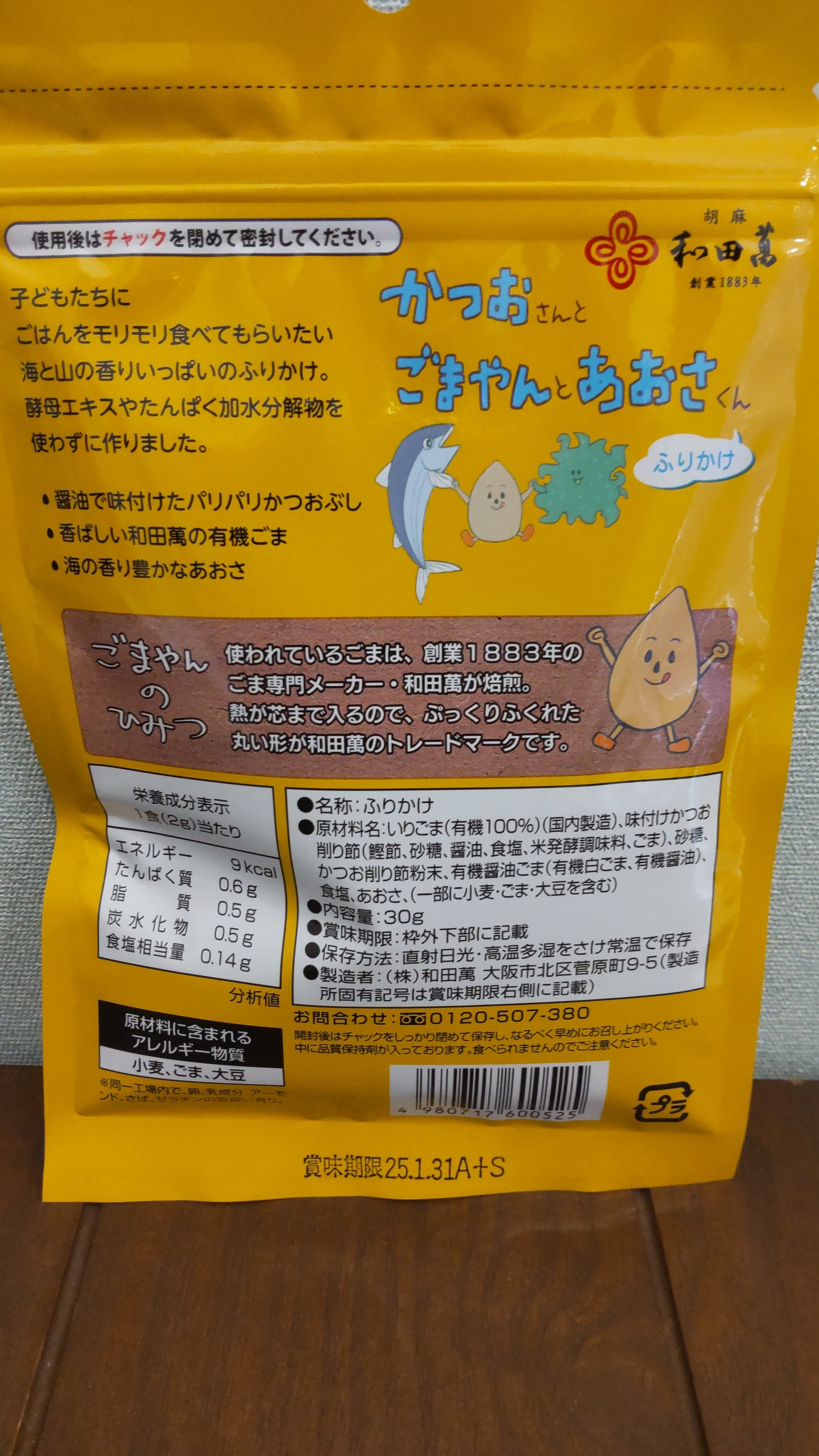 ふりかけ（のりたま／かつお） 30g | たけや