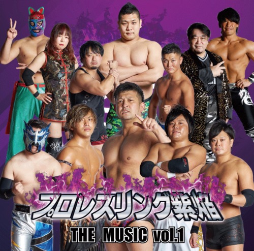 THE MUSIC vol.1(入場曲CD)