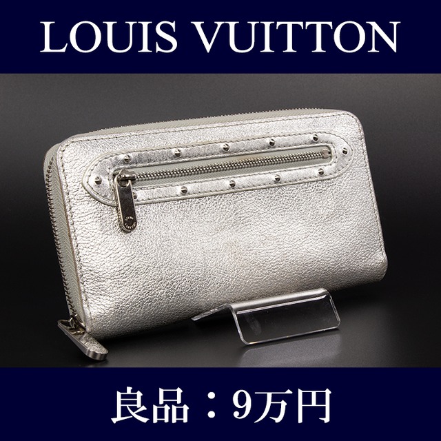 【限界価格・送料無料・良品】VUITTON・ヴィトン・長財布・ラウンドファスナー(スハリ・人気・女性・メンズ・男性・銀色・シルバー・K001)