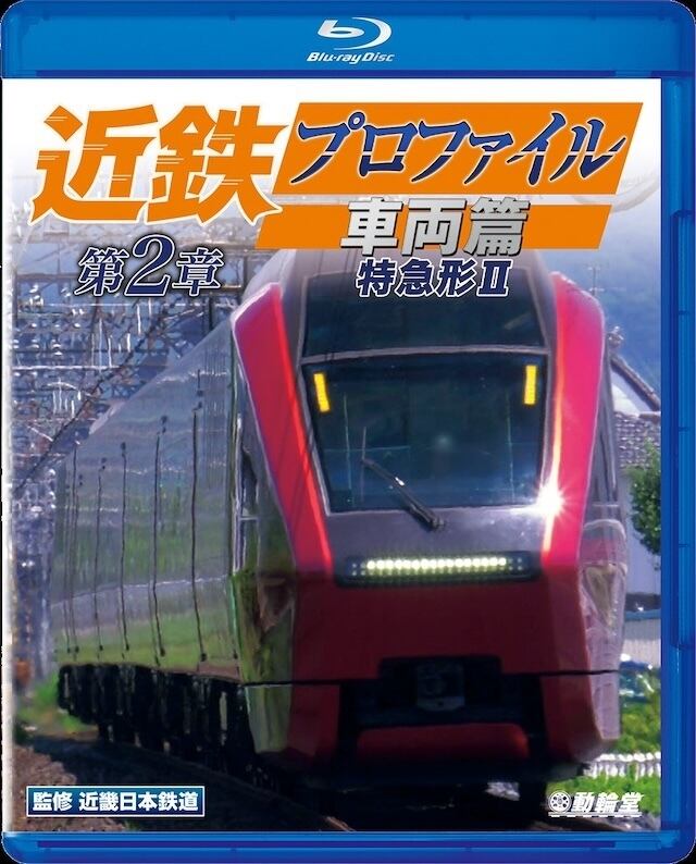 昭和の名作ライブラリー】九重佑三子のコメットさん Blu-ray