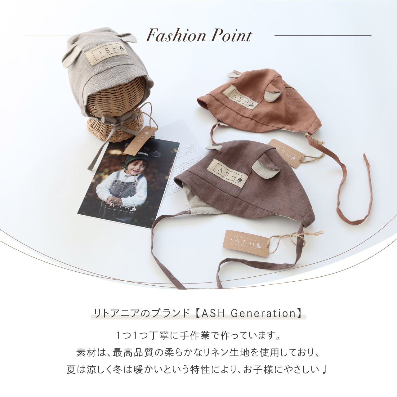 ASH bearボンネット | 韓国子供服 Bisque -びすく-