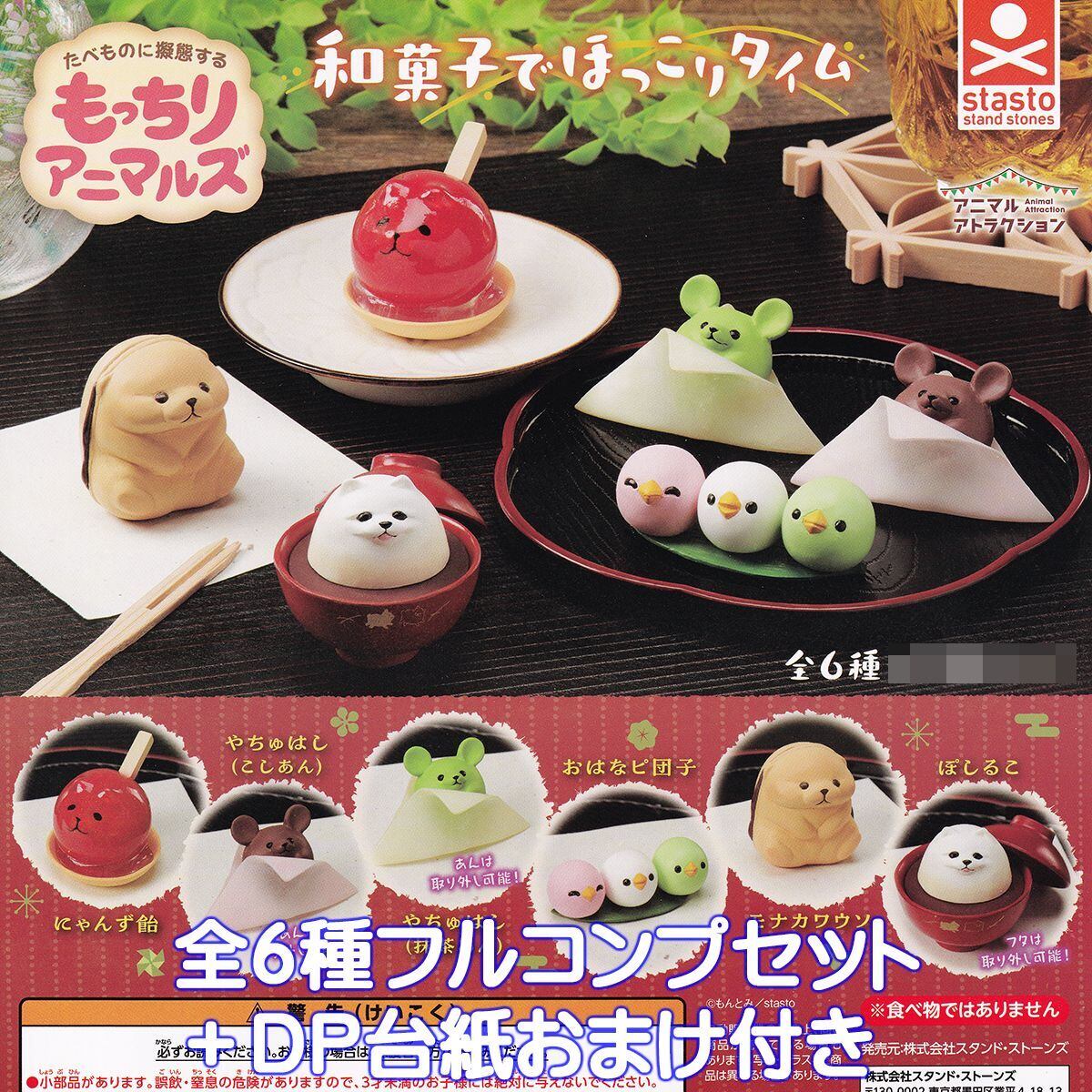 ミニチュアスイーツセット 動物モチーフ fc1904f006421159a47337d0050488
