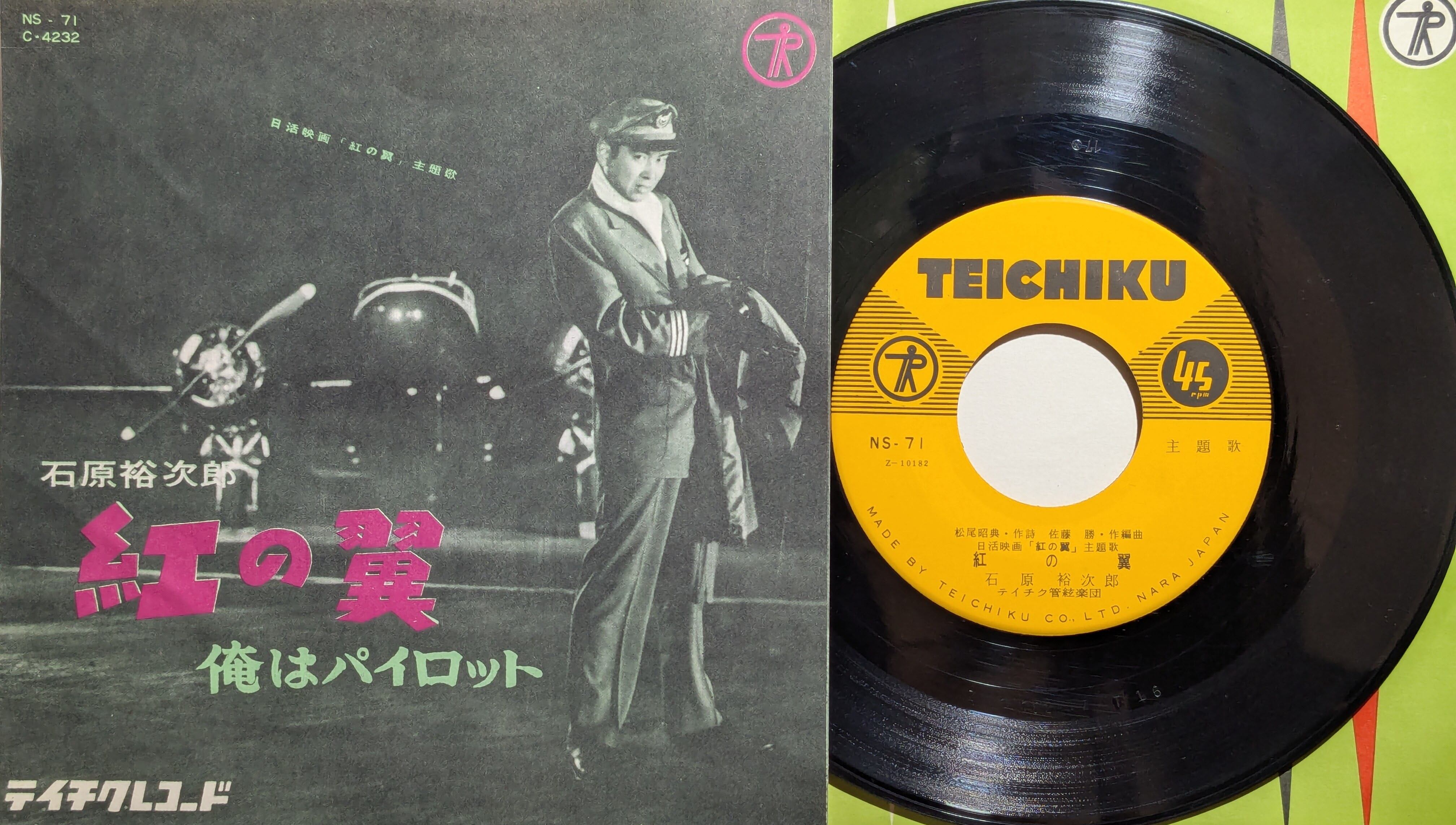 石原裕次郎 / Big Man the greatest collection | KOMBU RECORD