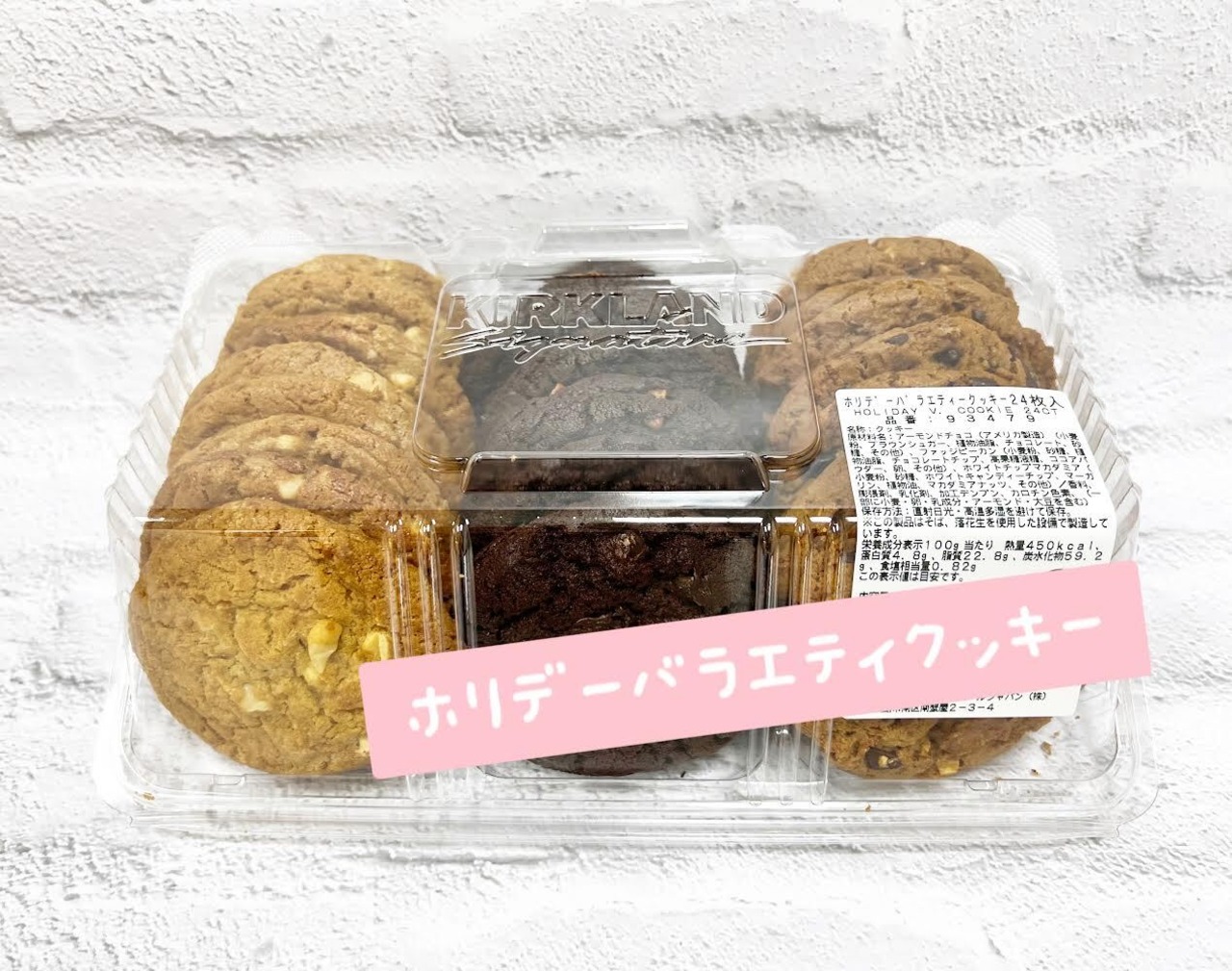 ホリデー バラエティクッキー